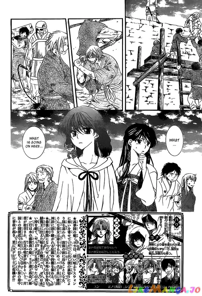 Yona of the Dawn Chapter 112 image 03_optimized